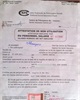 01 - Attestation de Non Utilisation du Personnel Salarié